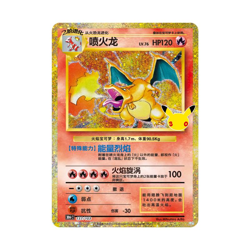 Pokemon TCG 30th Celebration Charizard Figure Collection Gift Box