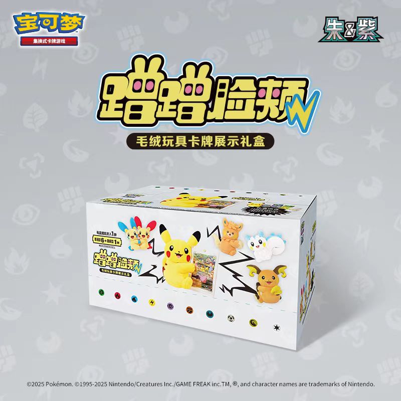 PTCG Nuzzle Plush Toy & Card Display Gift Box