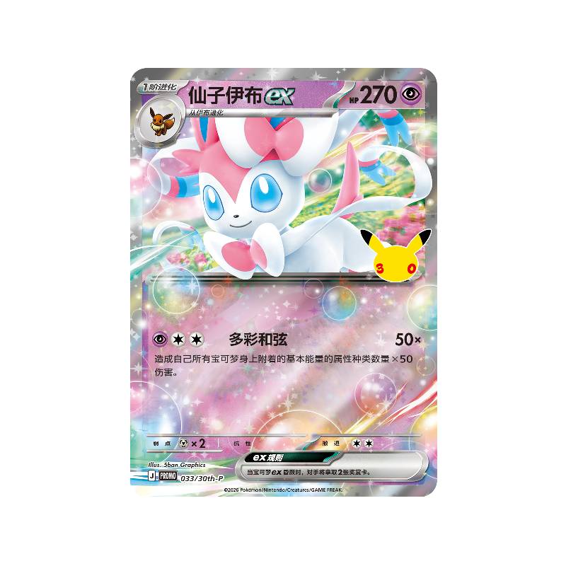 Pokemon TCG 30th Celebration Card Display Shield Set (Greninja ex & Sylveon ex)