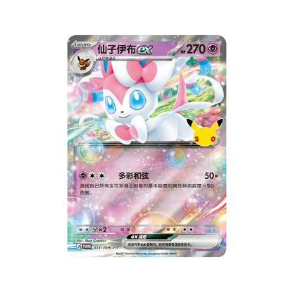 Pokemon TCG 30th Celebration Card Display Shield Set (Greninja ex & Sylveon ex)