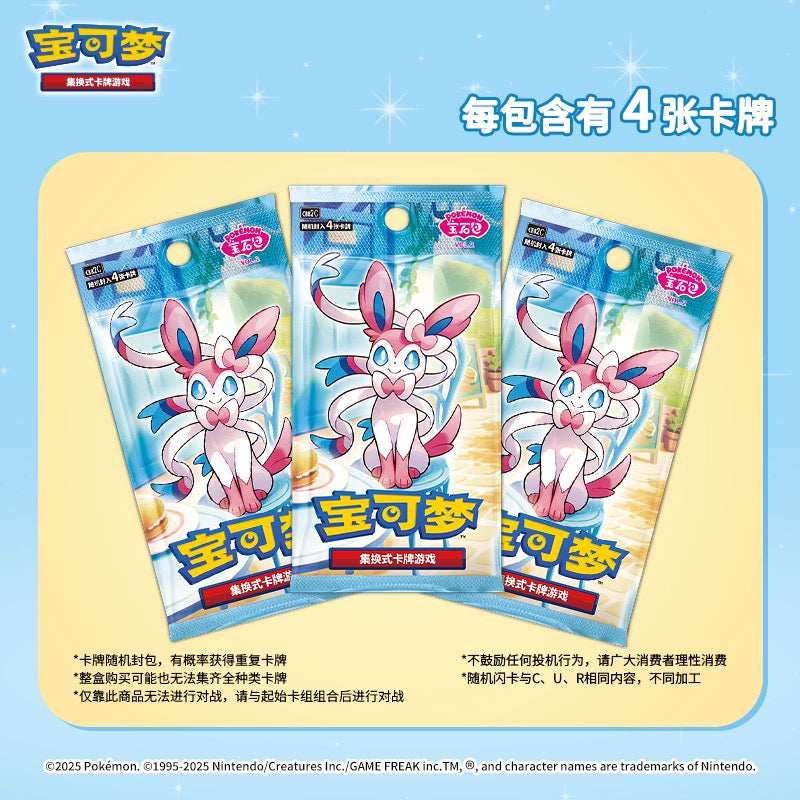 PTCG Scarlet & Violet Gem Booster Pack Vol. 2(CBB2C)