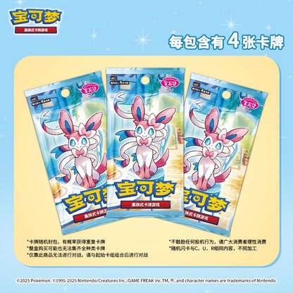 PTCG Scarlet & Violet Gem Booster Pack Vol. 2(CBB2C)