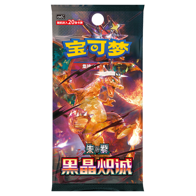 PTCG 13.0 CSV5C Obsidian Flames Booster Box