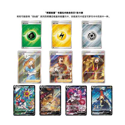 PTCG Radiant Energy Premium Box: Grass / Metal / Lightning-Type Card Album Collection Gift Box