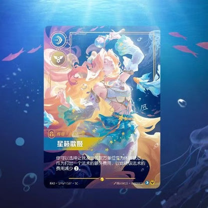 League of Legends Rune Battlefield Vol.5: Radiance of the Stars Trading Card Game Booster Box