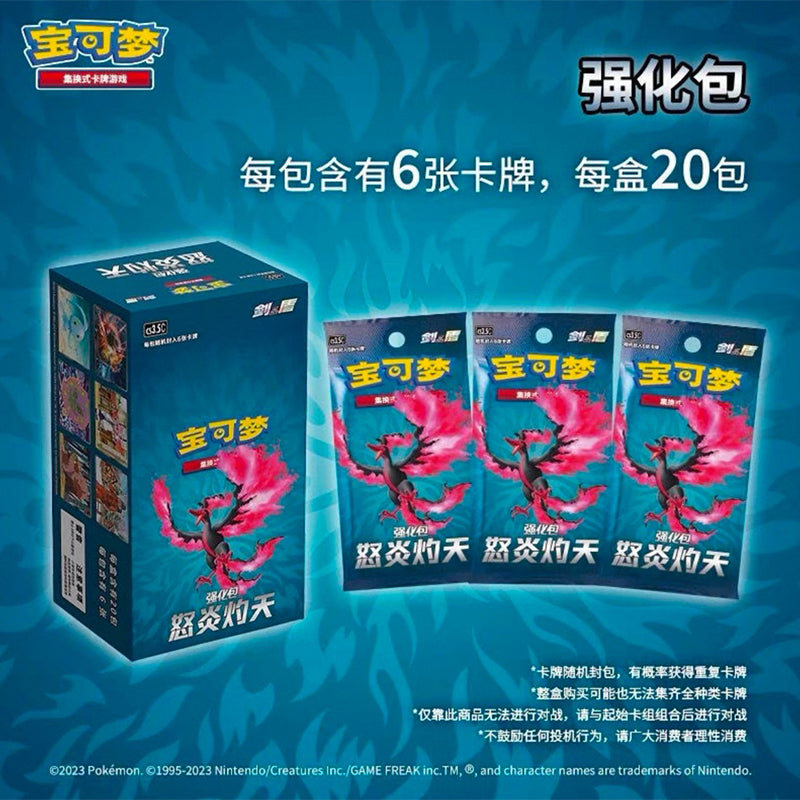 PTCG 5.5 CS3.5C  Raging Flames Scorching The Skies Enhancement Box