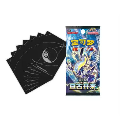 PTCG Scarlet & Violet Travel Road Premium Gift Box