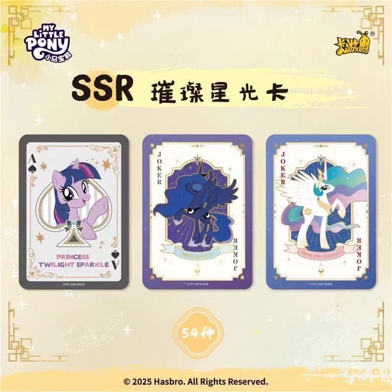 KAYOU My Little Pony Radiant Moon Pack Vol.7