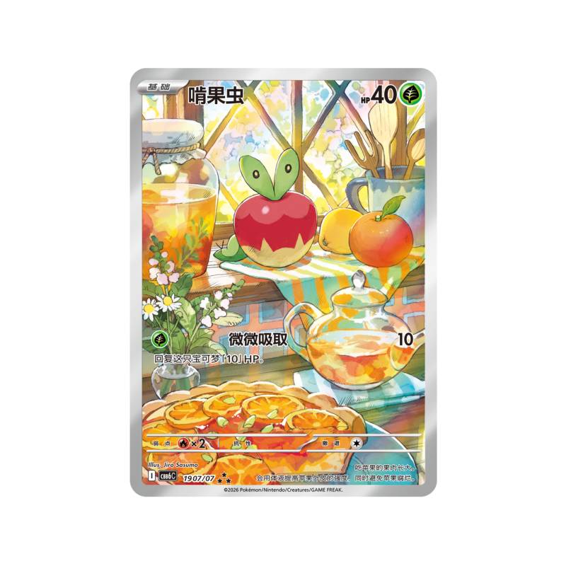 PTCG Scarlet & Violet Gem Booster Pack Vol. 6(CBB6C)