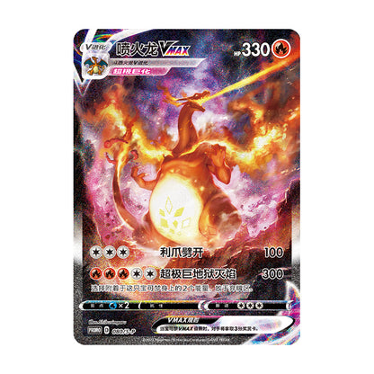 PTCG Charizard VMAX Battle & Collection Set Gift Box