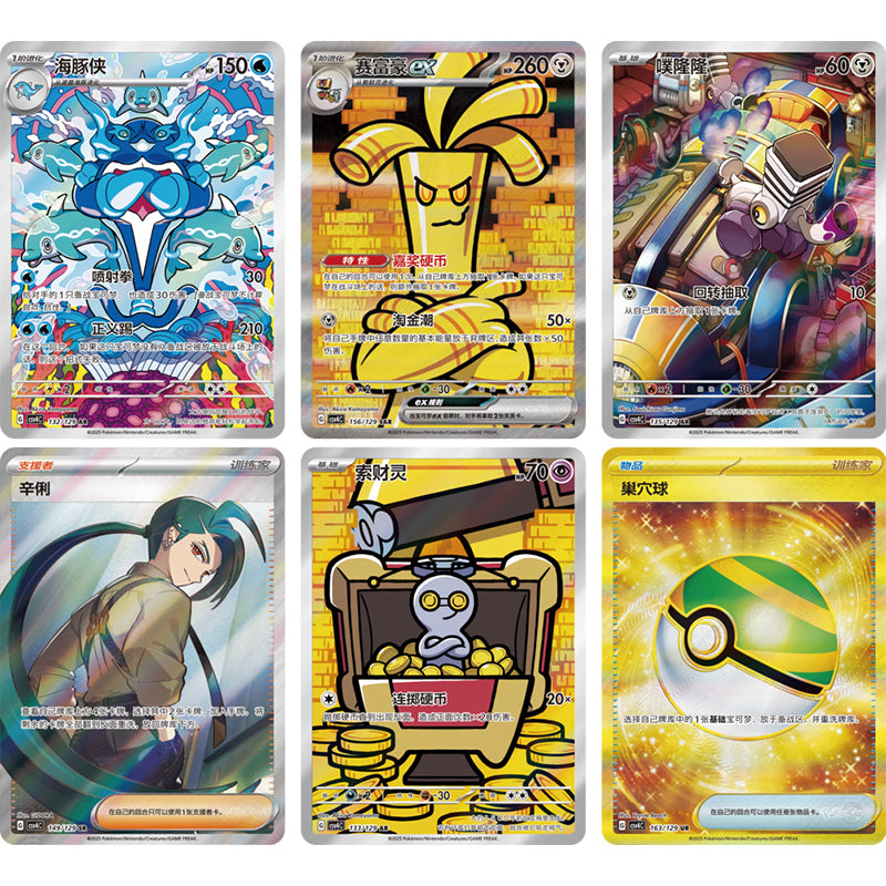 PTCG 12.0 CSV4C Reward Round Booster Box