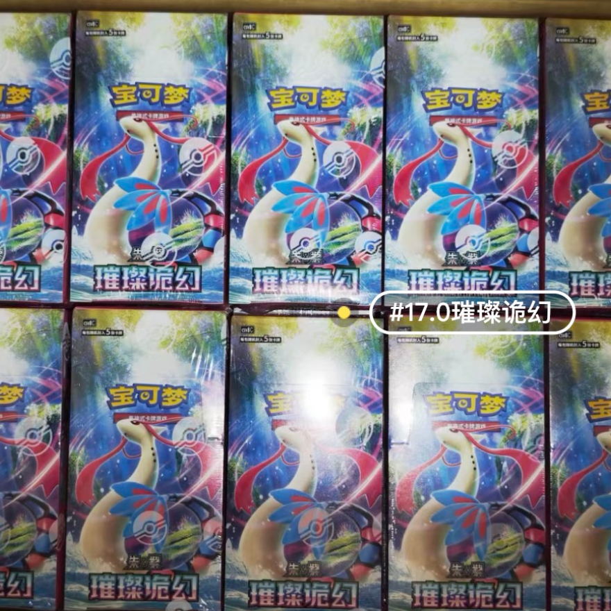 PTCG 16.0 CSV8C Brilliant Illusions Booster Box