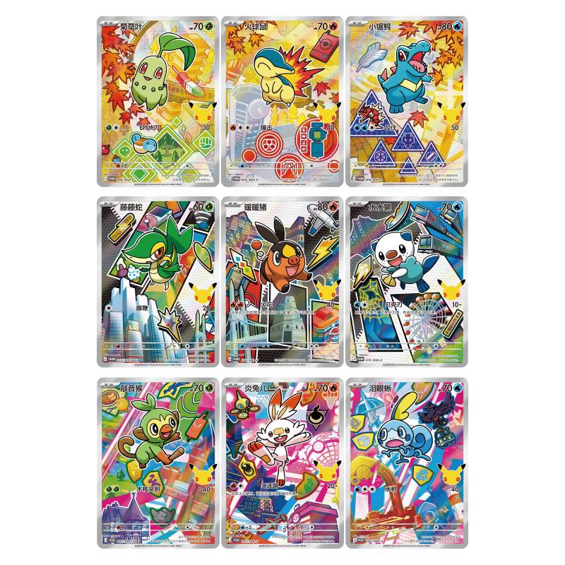 PTCG 30th Anniversary First Partner Special Illustration Foil Card Set Vol. 2