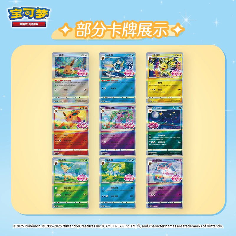PTCG Scarlet & Violet Gem Booster Pack Vol. 2(CBB2C)