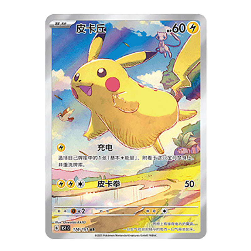 PTCG Simplified Chinese Collect 151 Journey