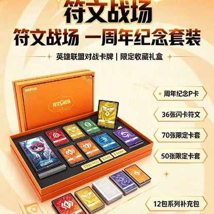 League of Legends Rune Battlegrounds 1st Anniversary Commemorative Gift Box
