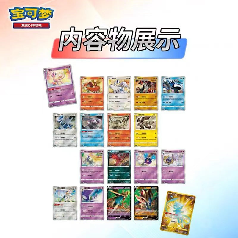 PTCG 5.0 Pokeball (CSD1, CSD2)