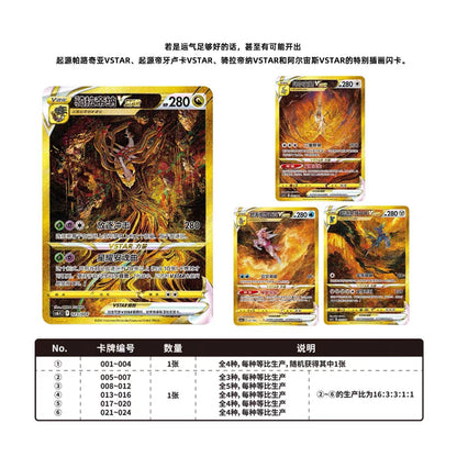 PTCG Radiant Energy Premium Box: Grass / Metal / Lightning-Type Card Album Collection Gift Box