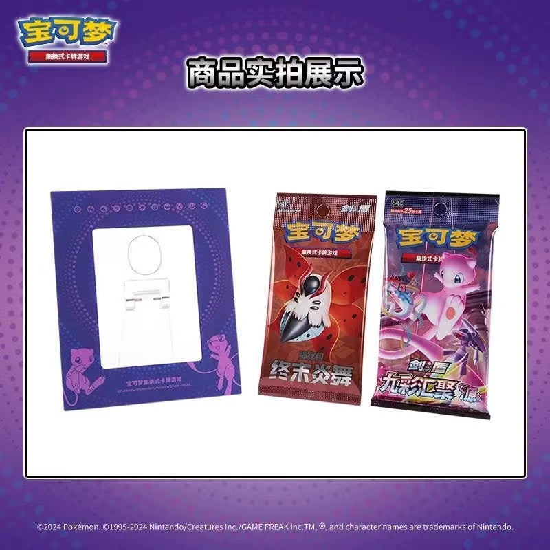 PTCG Umbreon & Mew Trading Card Display Frame 6.0