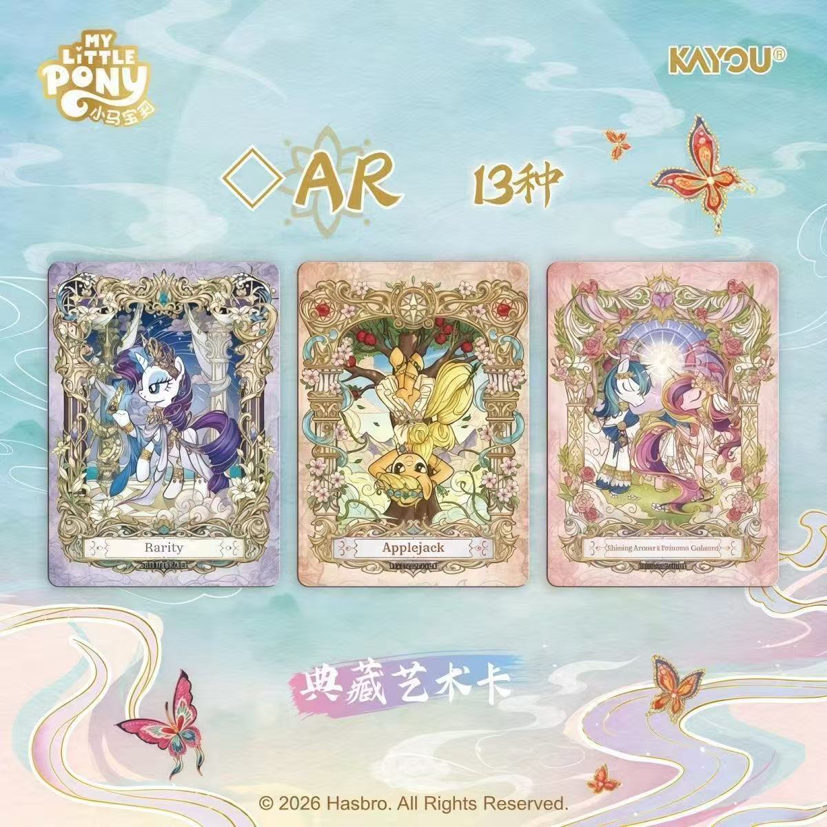KAYOU My Little Pony Starry Pack Vol.3