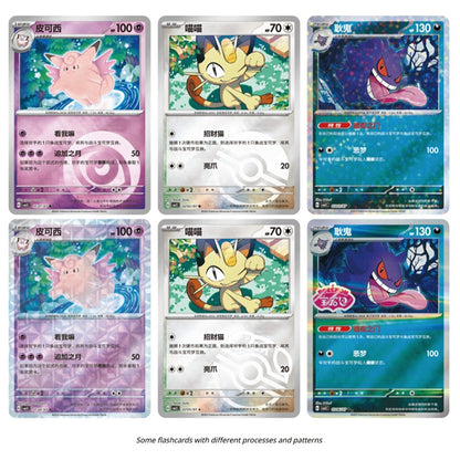 PTCG Scarlet & Violet Gem Booster Pack Vol. 3(CBB3C)
