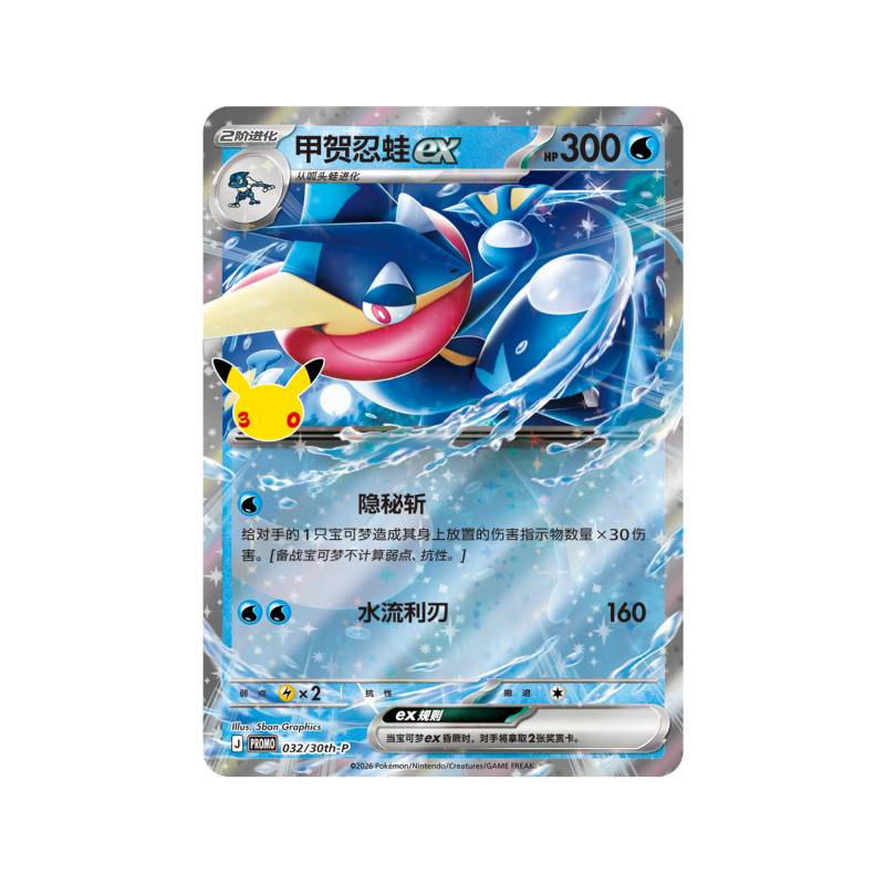 Pokemon TCG 30th Celebration Card Display Shield Set (Greninja ex & Sylveon ex)