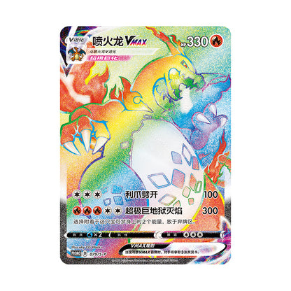 PTCG Charizard VMAX Battle & Collection Set Gift Box