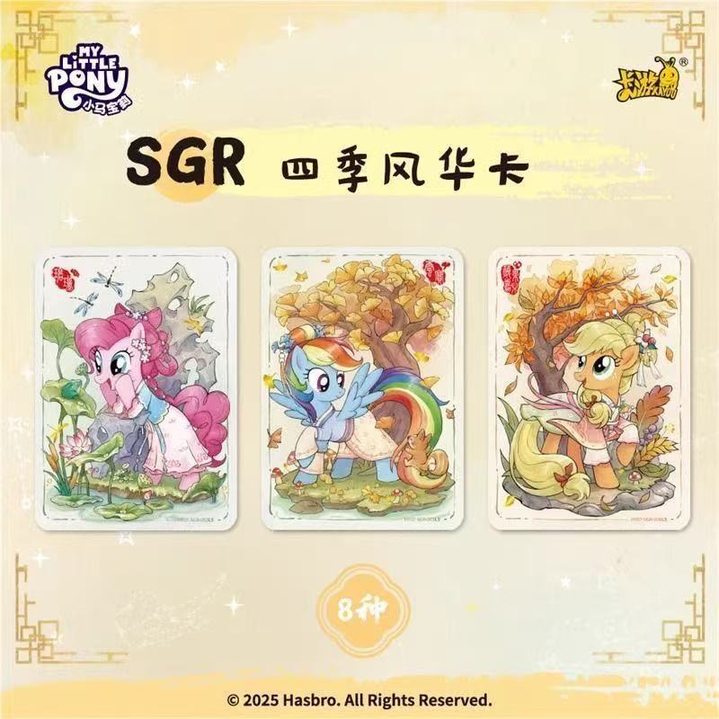KAYOU My Little Pony Radiant Moon Pack Vol.7
