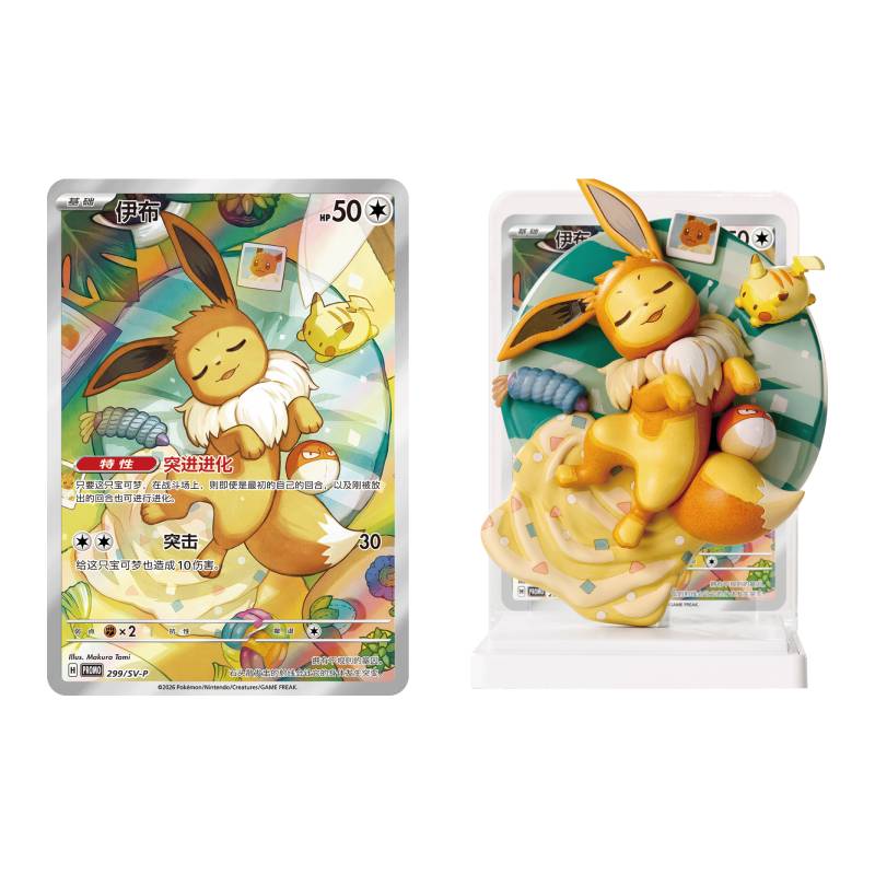 PTCG Dream Painting Collection Vol.3: Eevee and Evolutions Figure Blind Box Set