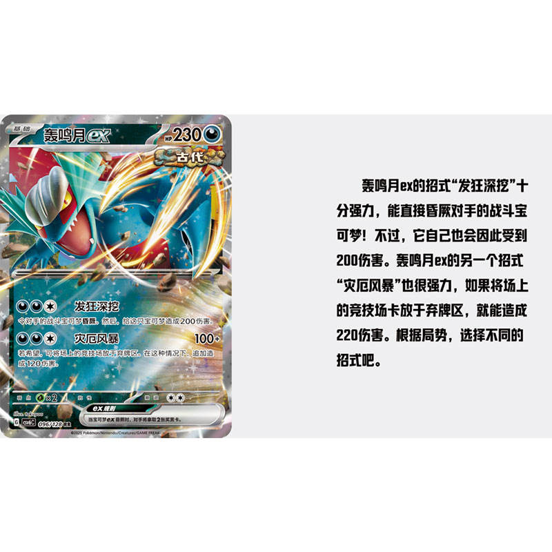 PTCG 14.0 CSV6C Reality Illusion Booster Box