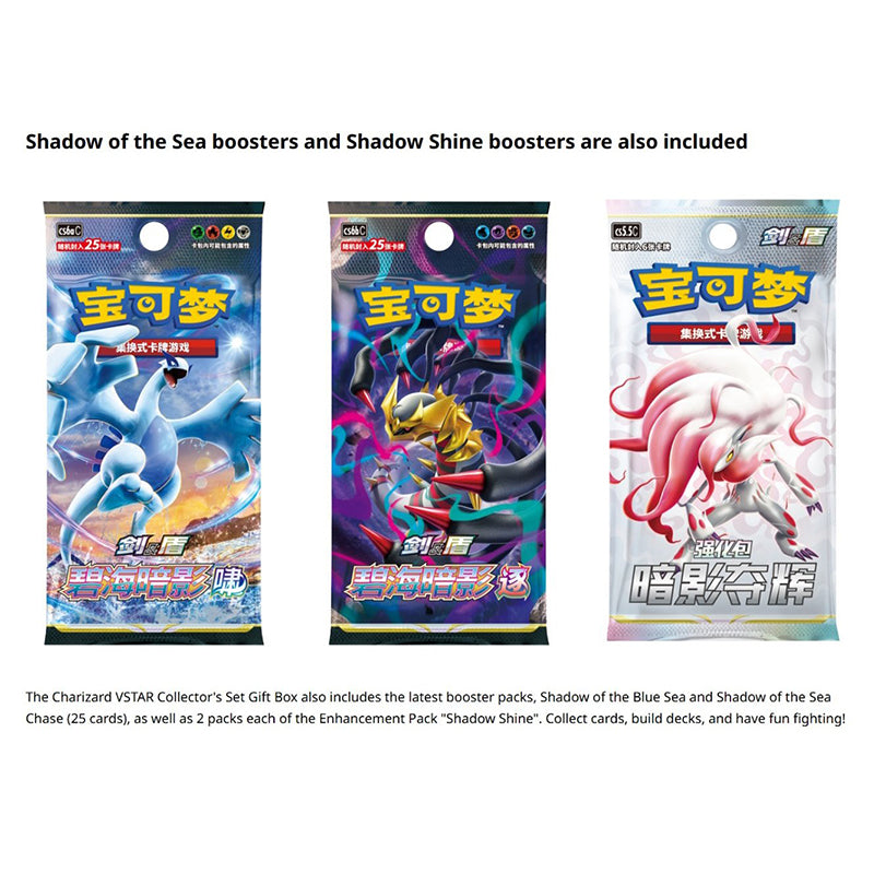 PTCG Charizard & Mewtwo VSTAR Exclusive Collection Set