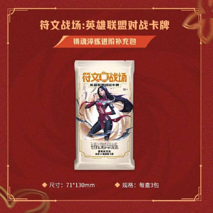 League of Legends Rune Battlefield 2026 Lunar New Year Gift Box