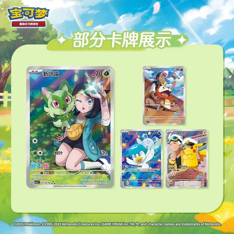 PTCG Scarlet & Violet Gem Booster Pack Vol. 2(CBB2C)