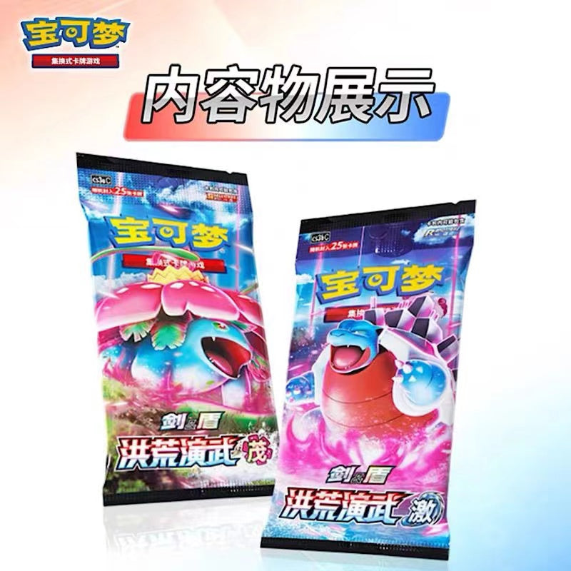 PTCG 5.0 Pokeball (CSD1, CSD2)