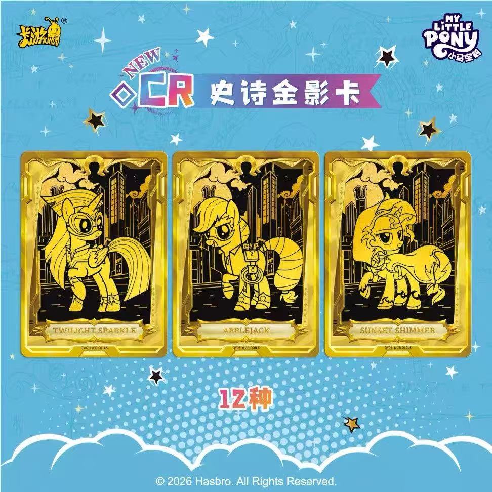 KAYOU My Little Pony Shadow-Fun Pack Vol.7