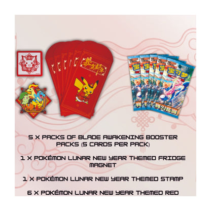 PTCG Scarlet & Violet 2026 Lunar New Year Gift Box