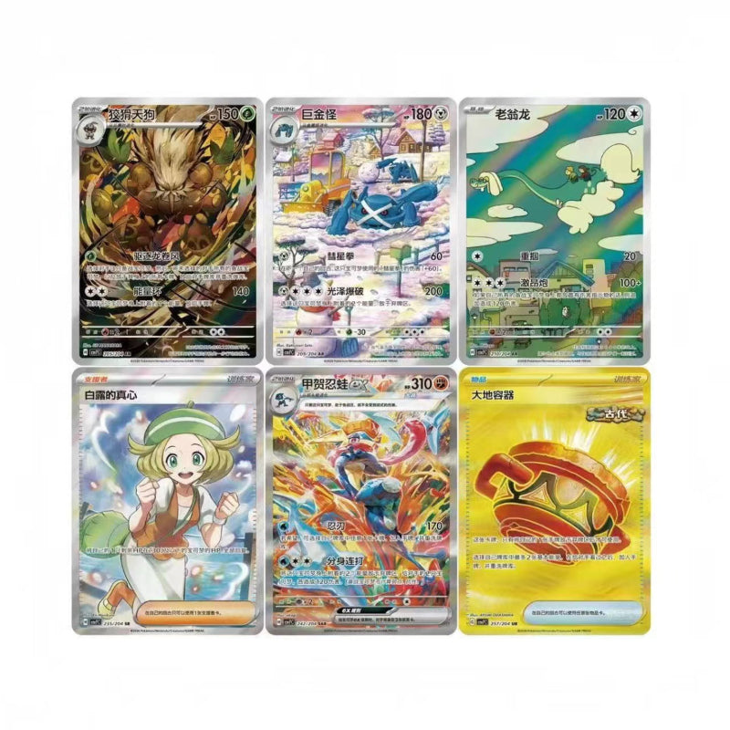 PTCG 15.0 CSV7C Blade Awakening Booster Box