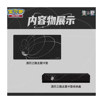 PTCG Scarlet & Violet Travel Road Premium Gift Box