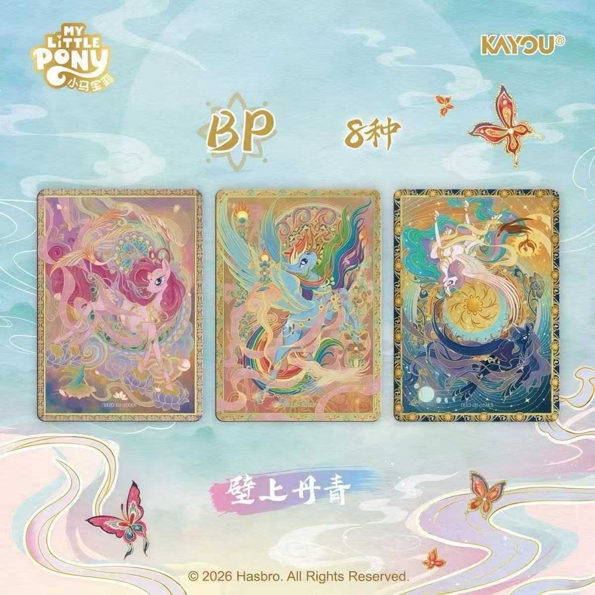 KAYOU My Little Pony Starry Pack Vol.3