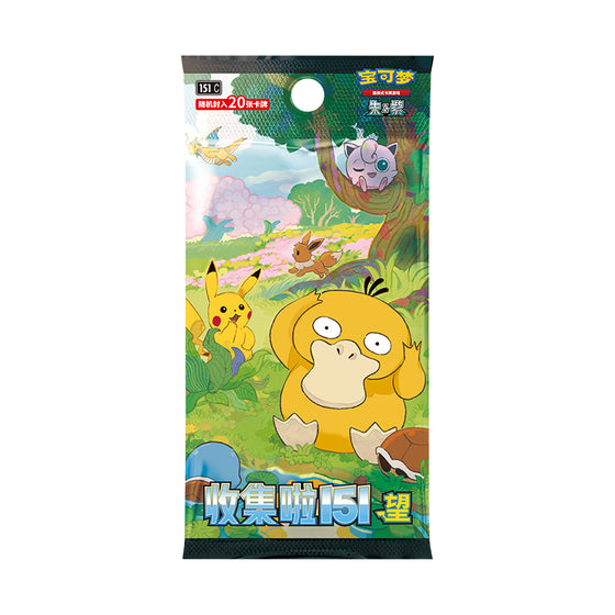 PTCG Simplified Chinese Collect 151 Hope