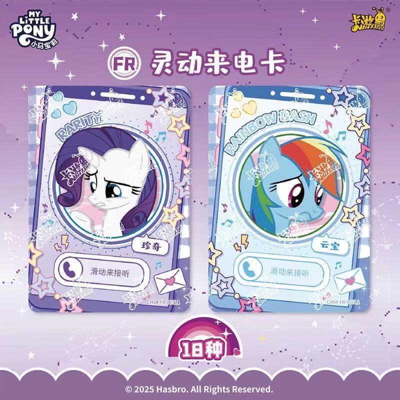 KAYOU My Little Pony Rainbow Pack Vol.4