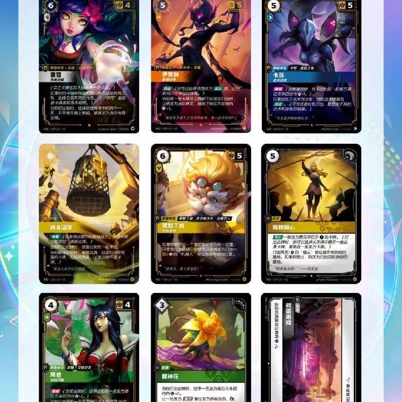 League of Legends Rune Battlefield Vol.5: Radiance of the Stars Trading Card Game Booster Box