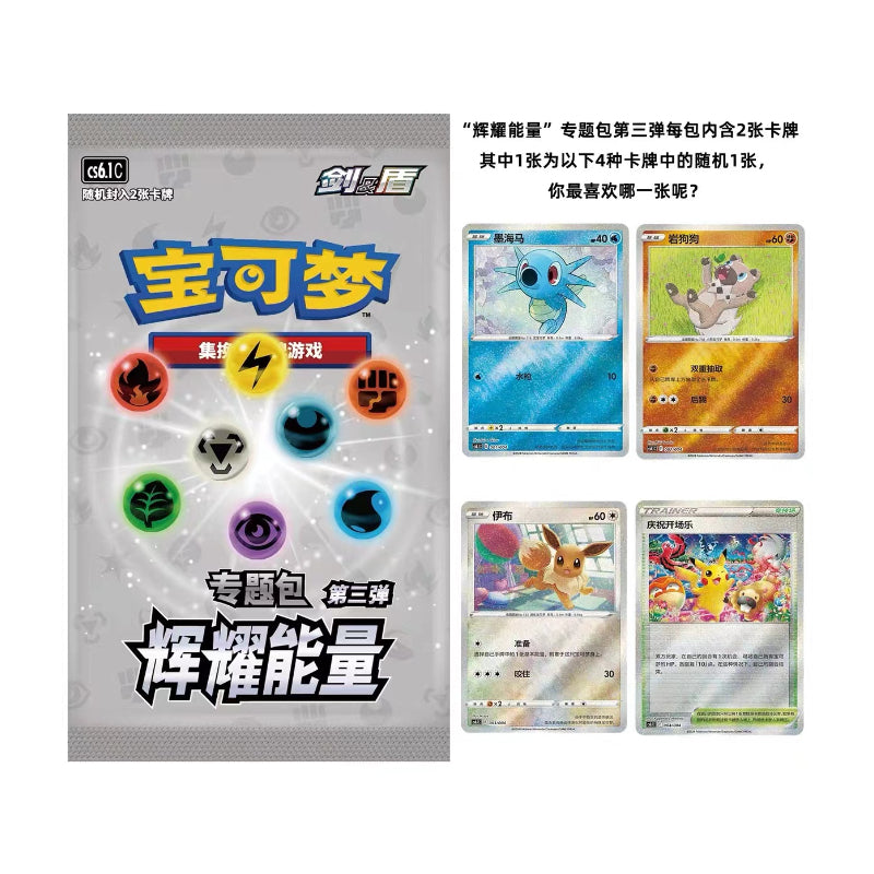 PTCG Radiant Energy Premium Box: Grass / Metal / Lightning-Type Card Album Collection Gift Box