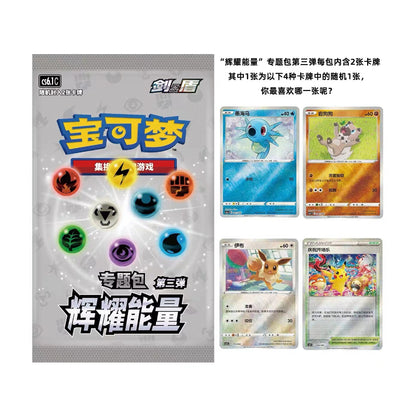 PTCG Radiant Energy Premium Box: Grass / Metal / Lightning-Type Card Album Collection Gift Box