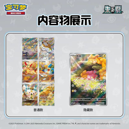 PTCG Nuzzle Plush Toy & Card Display Gift Box