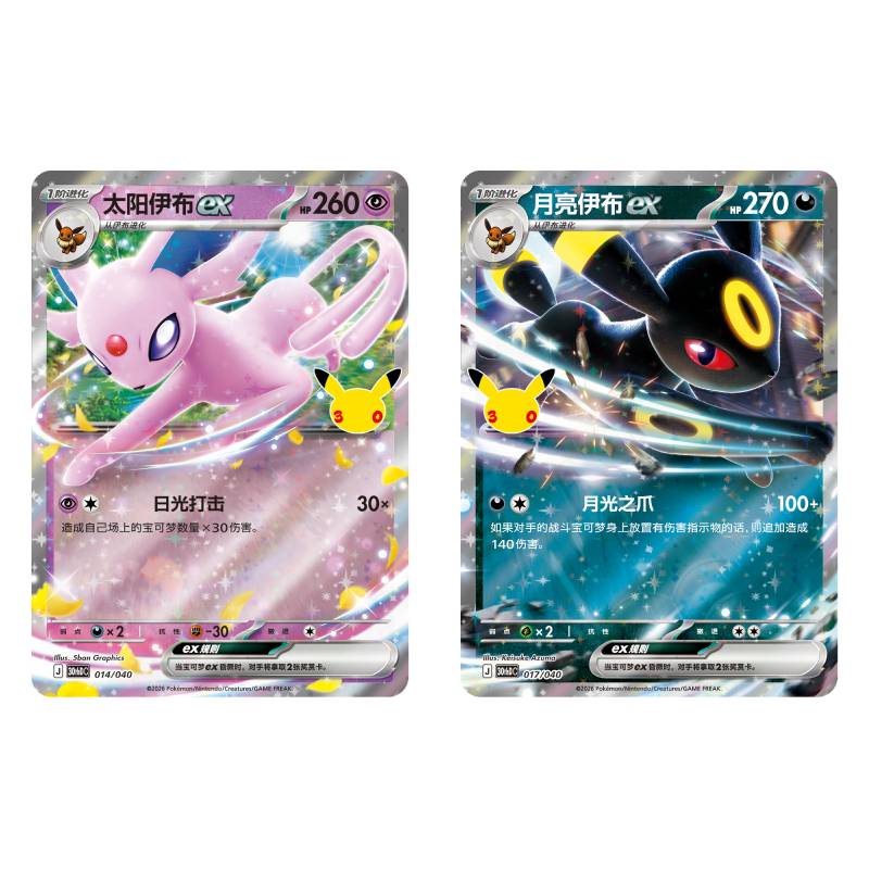 Pokemon TCG 30th Celebration Luxury Set (Espeon & Umbreon)