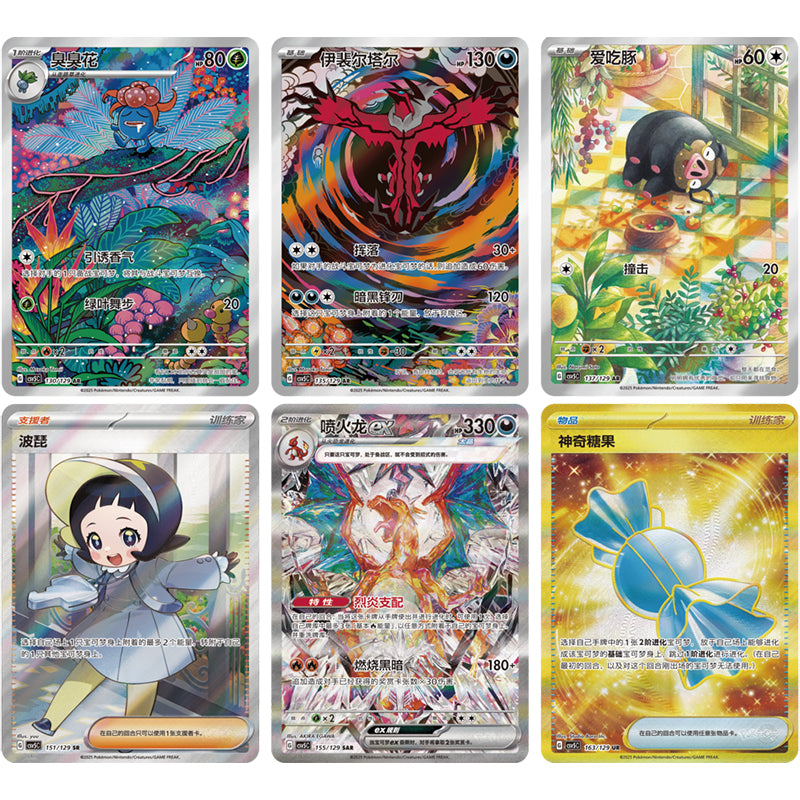 PTCG 13.0 CSV5C Obsidian Flames Booster Box
