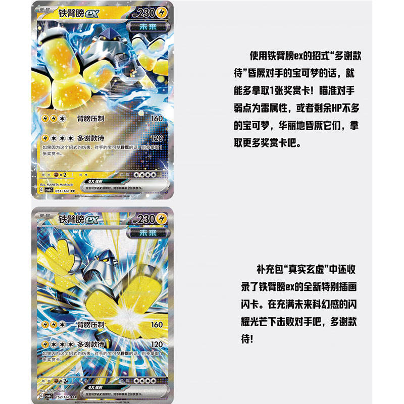 PTCG 14.0 CSV6C Reality Illusion Booster Box