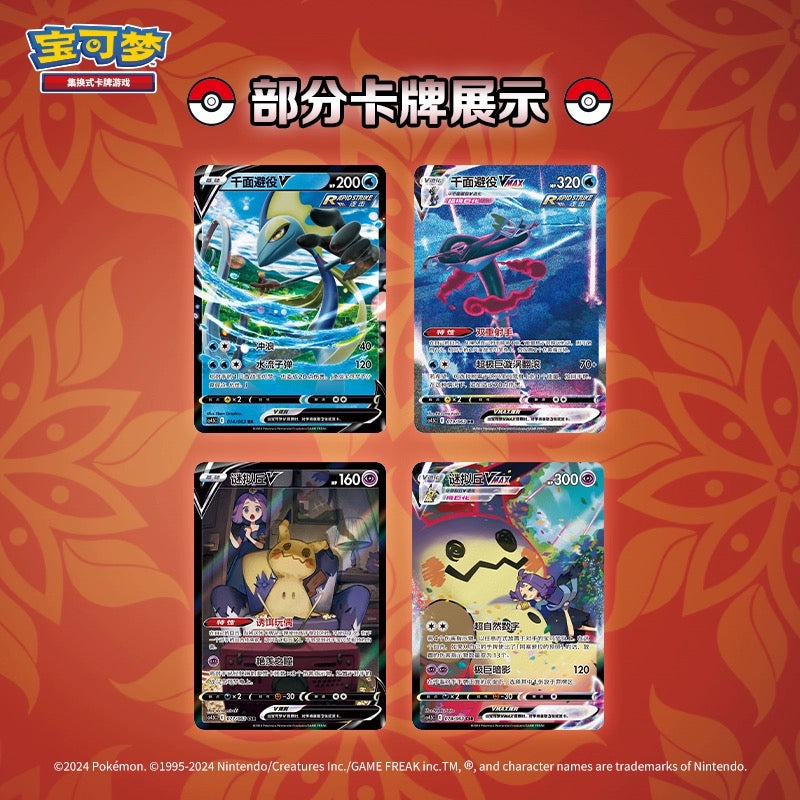 PTCG 6.5 CS4.5C Final Flame Dance Enhancement Box