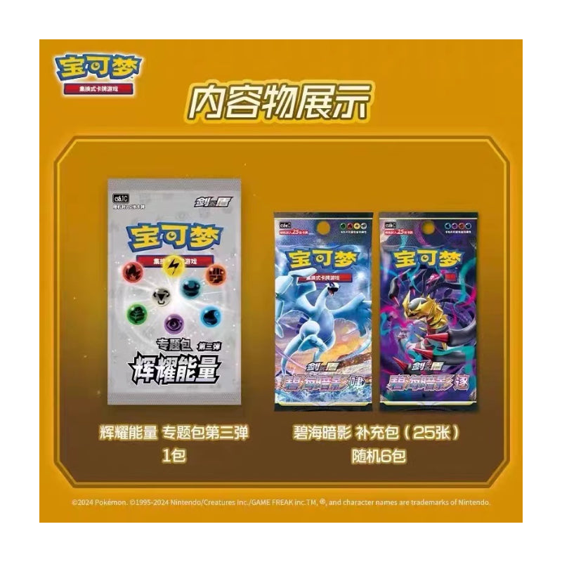 PTCG Radiant Energy Premium Box: Grass / Metal / Lightning-Type Card Album Collection Gift Box